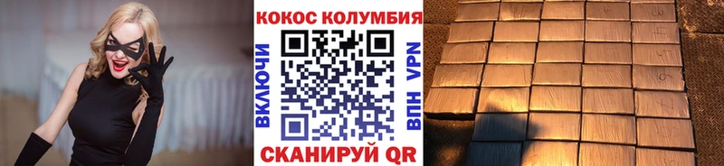 Купить закладки  Петровск-Забайкальский  COCAIN Columbia 