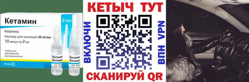 КЕТАМИН ketamine  Купить где  Петровск-Забайкальский 