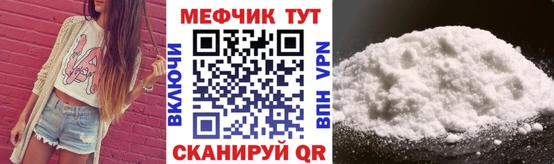 МЕФ мука Петровск-Забайкальский