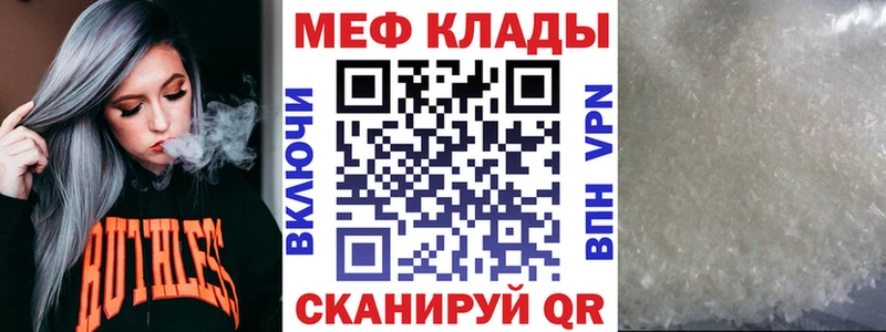 Меф mephedrone  Купить закладки  Петровск-Забайкальский 