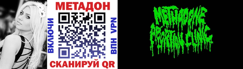 Купить где  Петровск-Забайкальский  Метадон белоснежный 